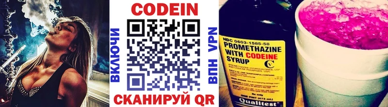 Кодеиновый сироп Lean напиток Lean (лин)  даркнет сайт  Янаул 
