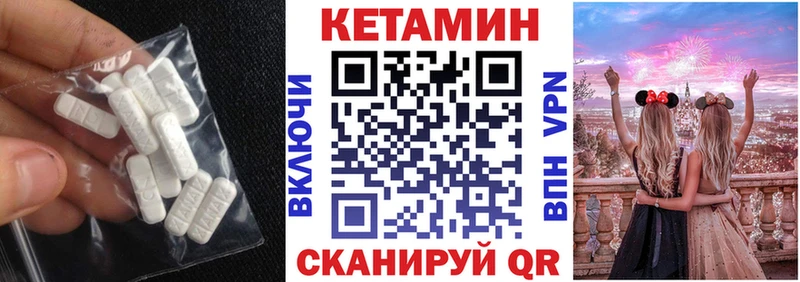 Кетамин VHQ  где купить наркоту  Янаул 
