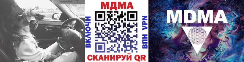 МДМА кристаллы  kraken маркетплейс  Янаул  как найти  