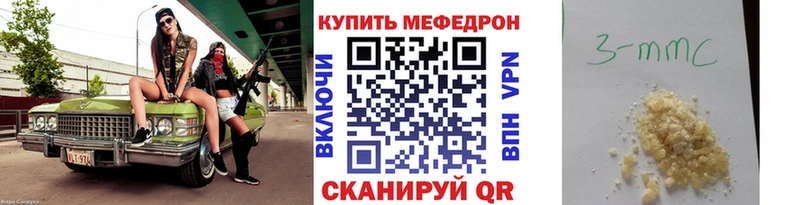 Меф мяу мяу  где можно купить наркотик  Янаул 