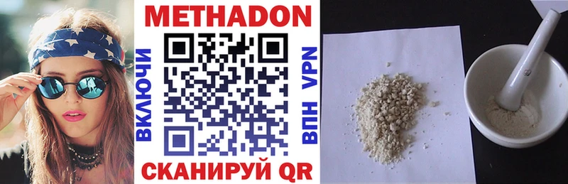 Метадон кристалл что такое наркотик Янаул