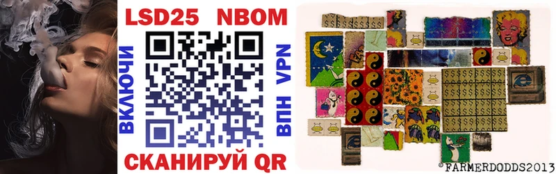 Марки NBOMe 1500мкг  Янаул 